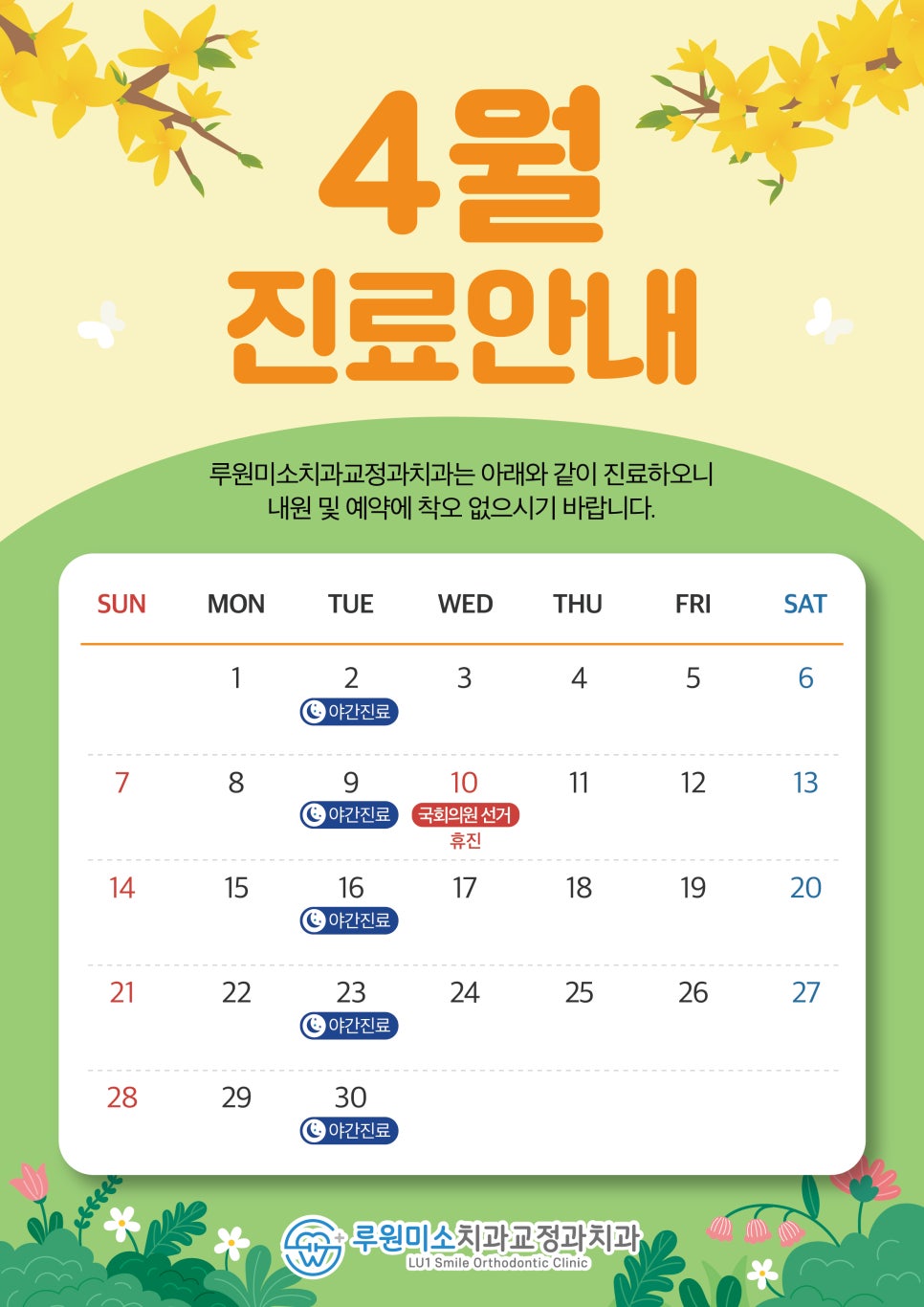 루원치과의원 이미지