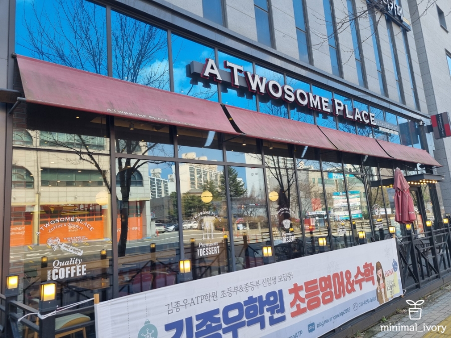 투썸플레이스평택시청점 이미지