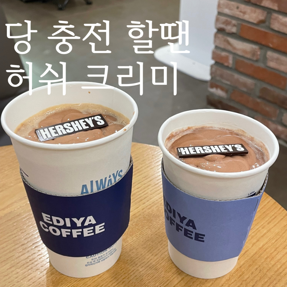 이디야 인제점 이미지