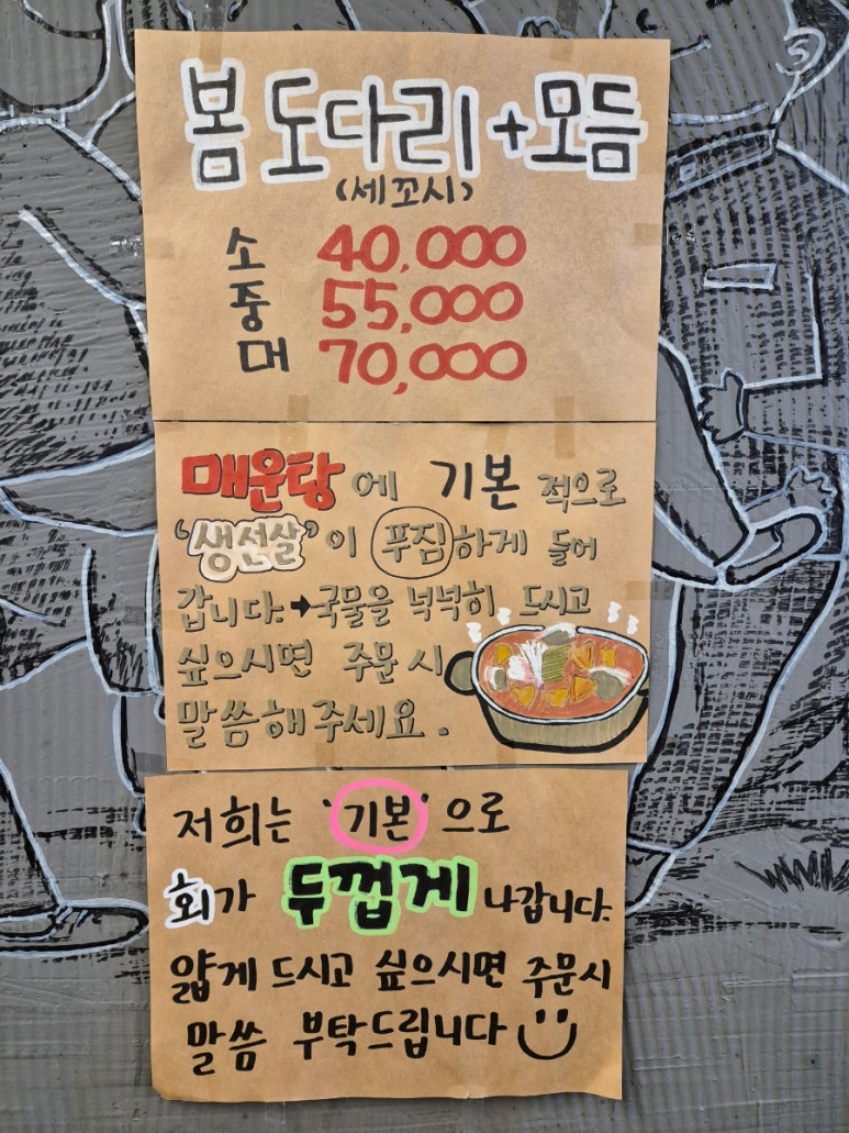 대어도매횟집 이미지