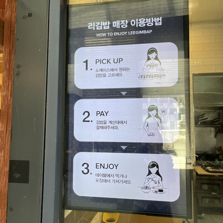 리김밥광화문D 이미지