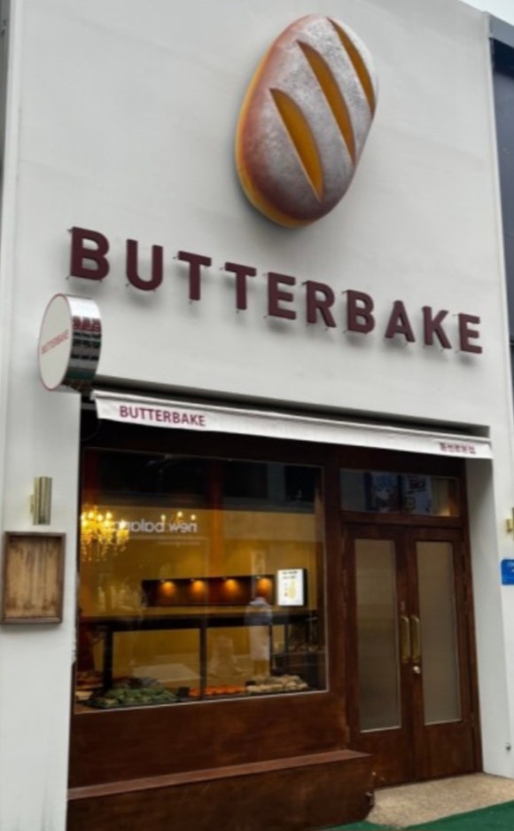 버터베이크(BUTTERBAKE) 이미지