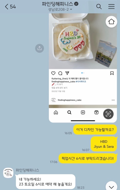 파인딩해피니스 이미지