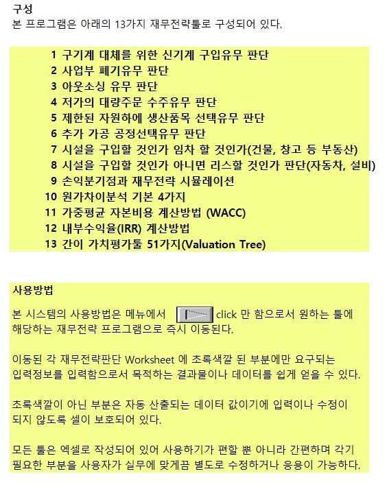 (주)이노물류 이미지