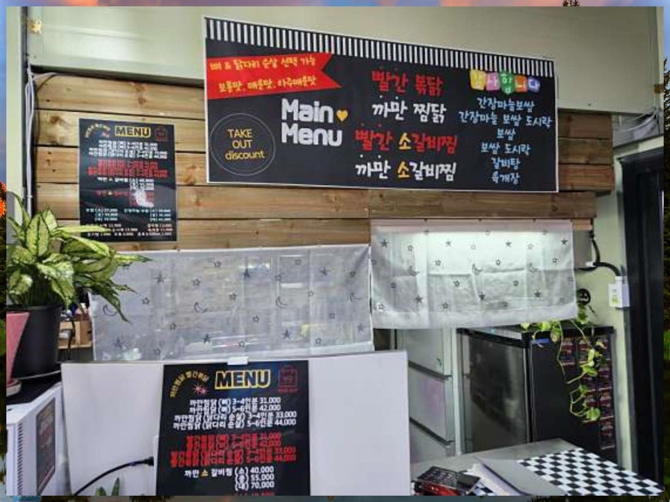 까만찜닭빨간볶닭 이미지