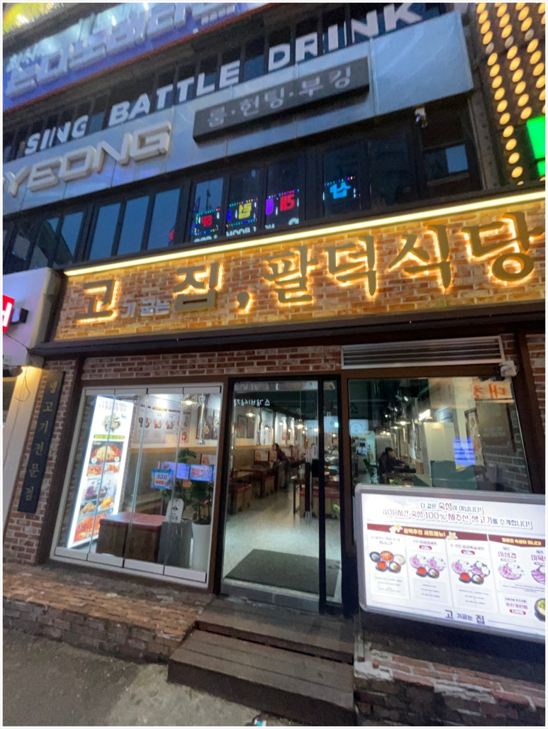 고.굽.집 이미지
