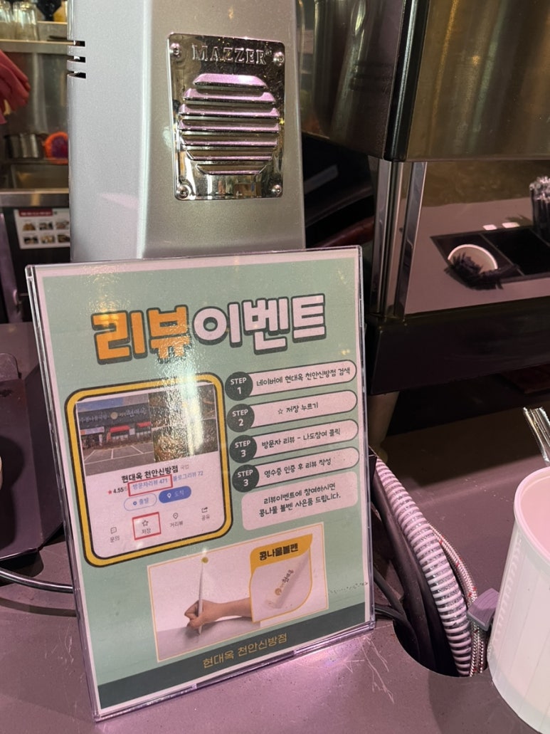 전주현대옥천안신방점 이미지