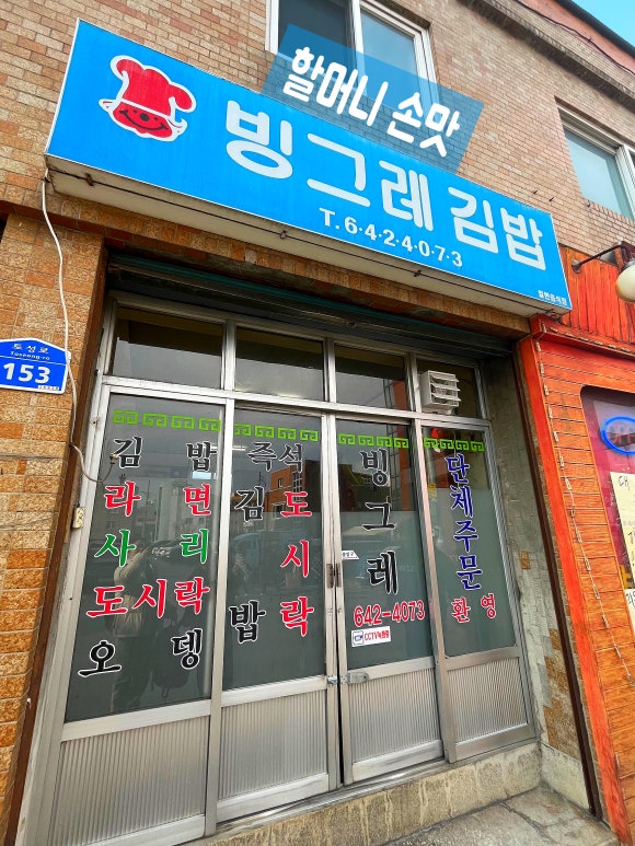 빙그레김밥 이미지