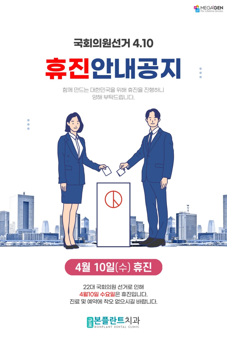 군포본플란트치과의원 이미지