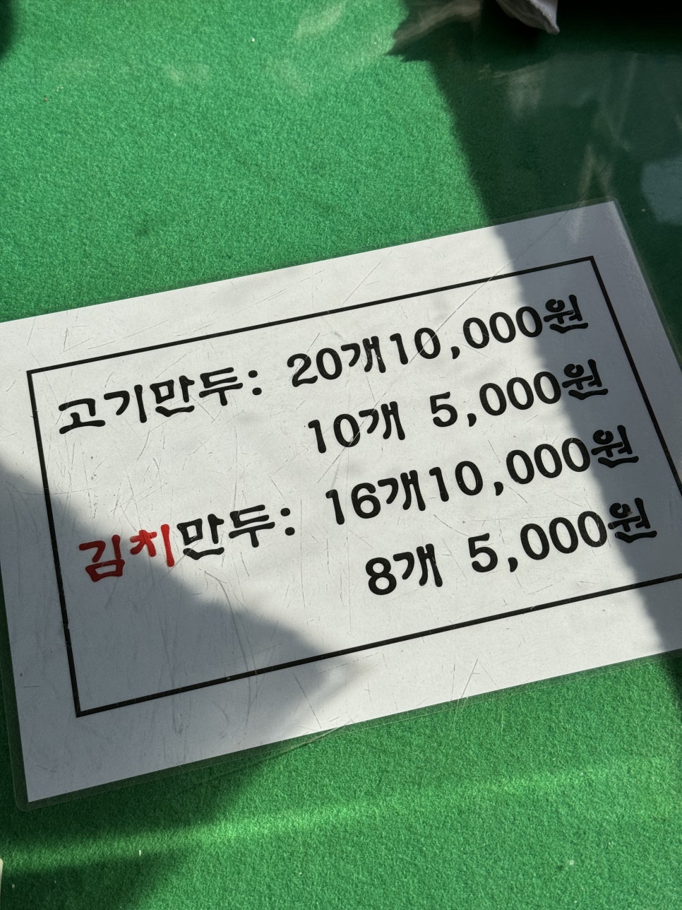 호돌이만두 이미지