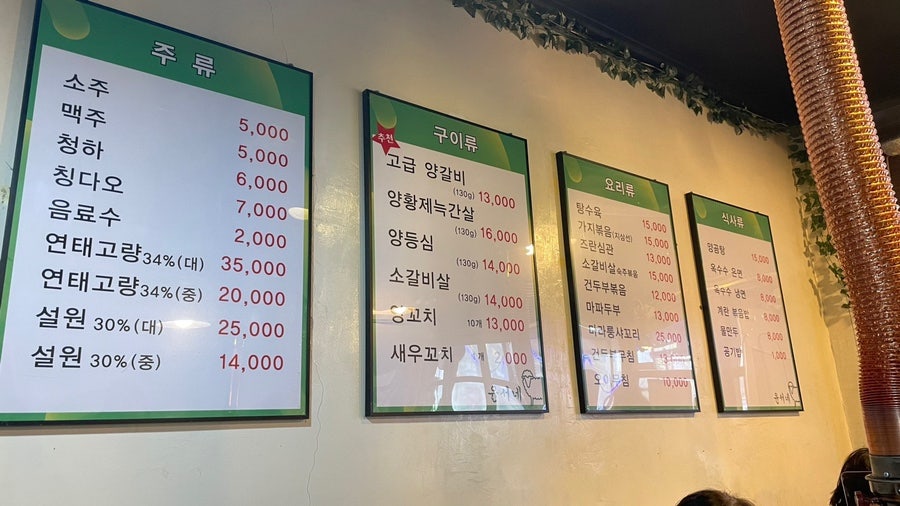 윤서양갈비참숯구이 이미지
