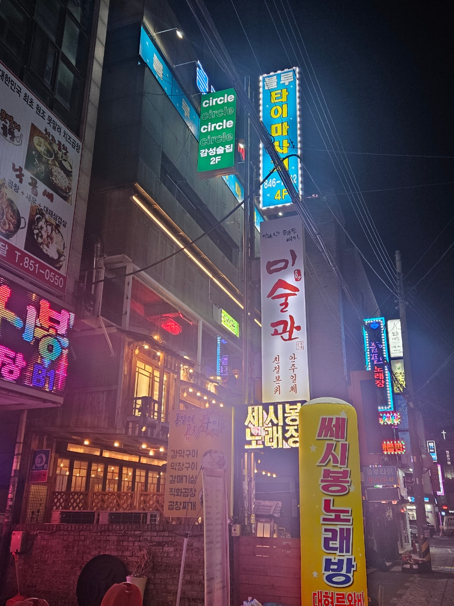 미술관 의정부점 이미지