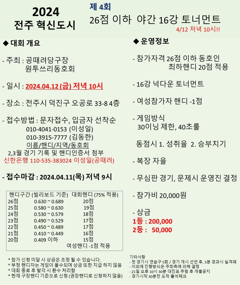 공때려당구장 이미지