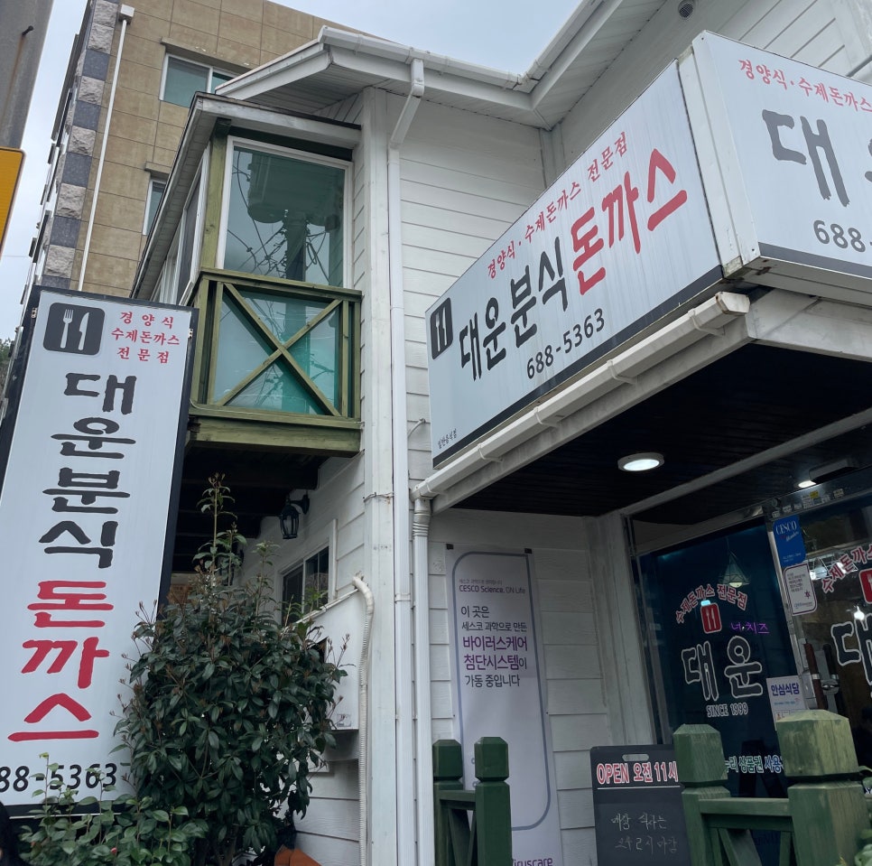 (주)대운 이미지