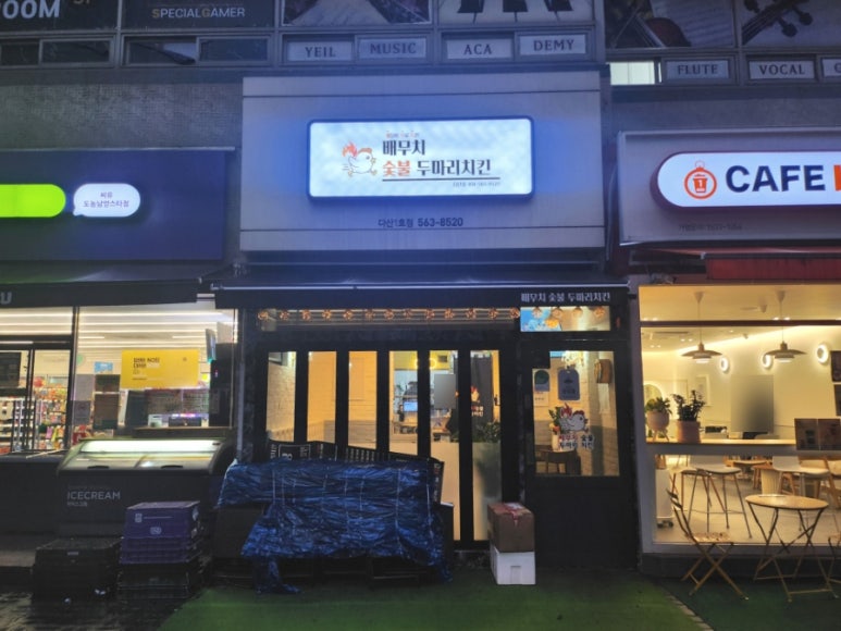 게배달다산점 이미지