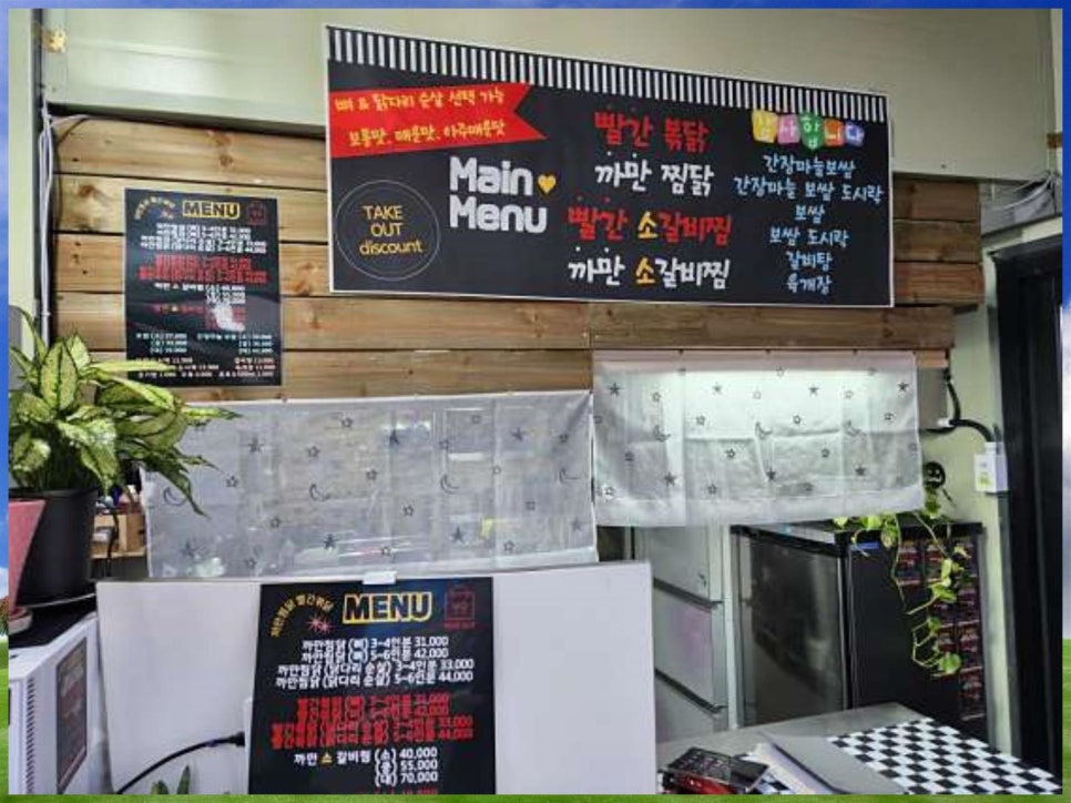 까만찜닭빨간볶닭 이미지