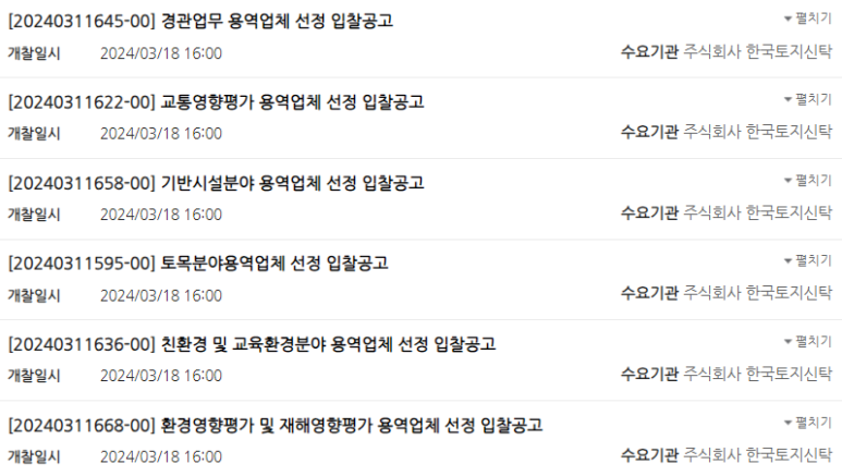 지오구조엔지니어링 이미지