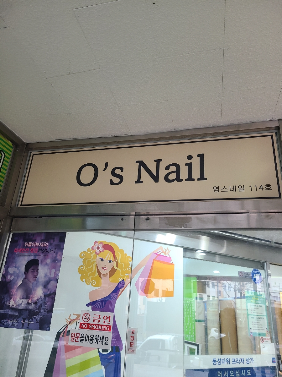 영스네일 이미지
