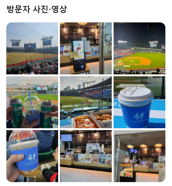 커피니종합운동장역점 이미지