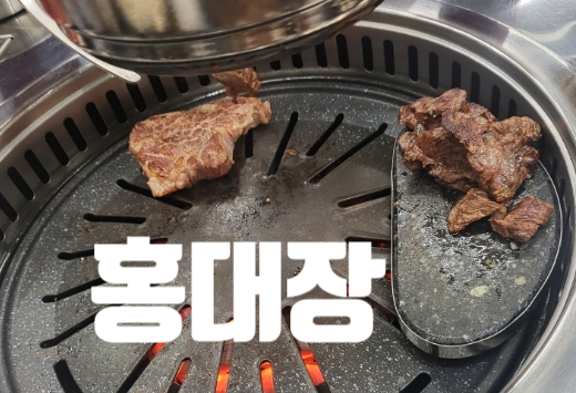 홍대장 소고기집 평택용죽점 이미지