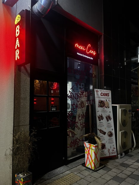 맥시칸배곧점 이미지