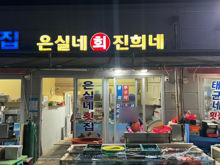 은실네진희네 이미지