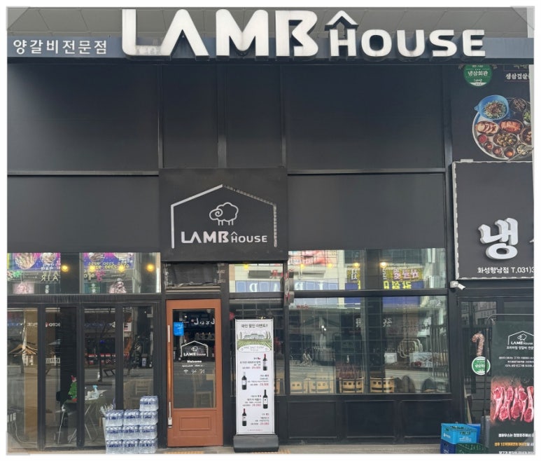 램하우스 이미지