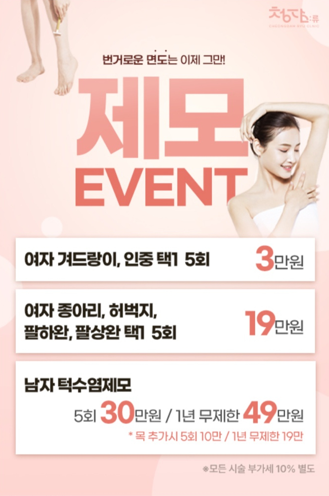 청담류의원 이미지