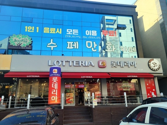 롯데리아천안안서 이미지