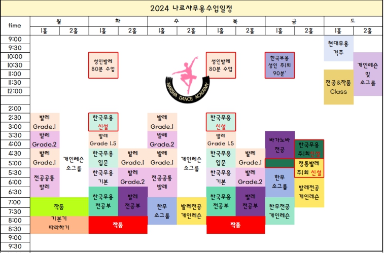 나르샤무용학원 이미지