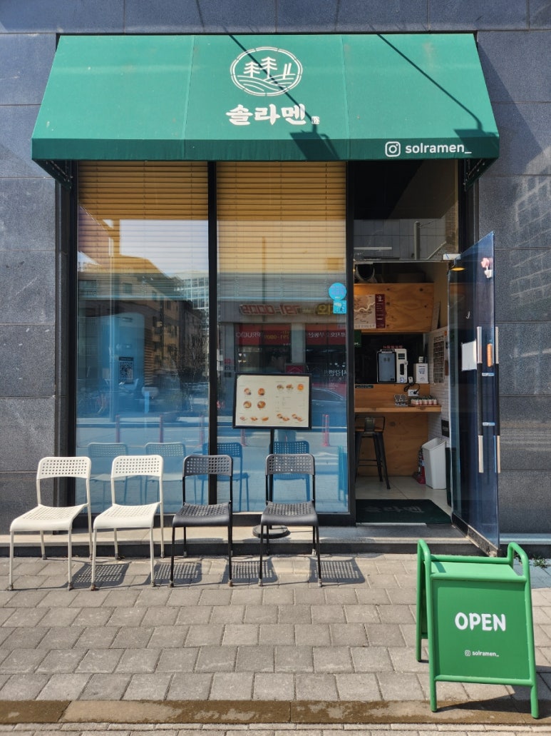 솔라멘 이미지
