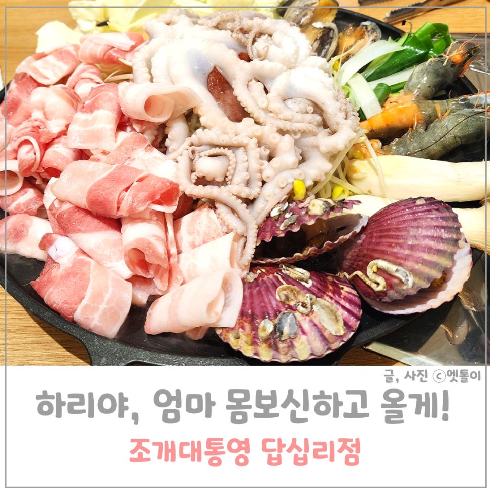 조개대통영 이미지