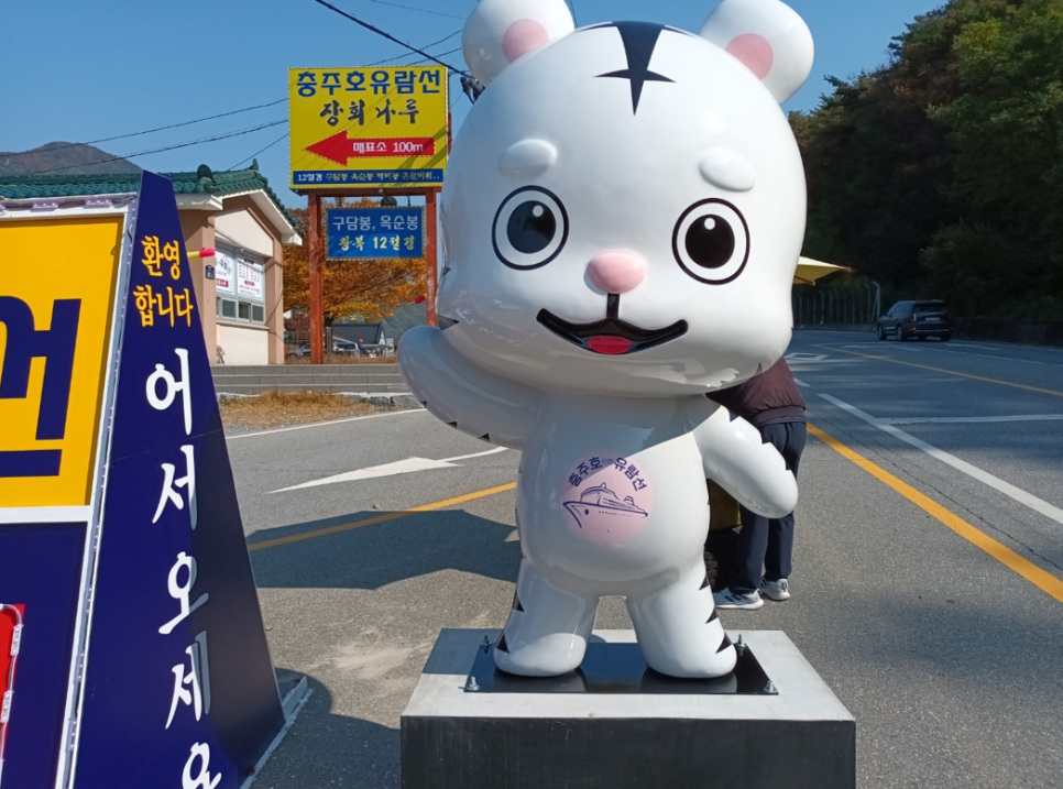 장회나루휴게소 이미지