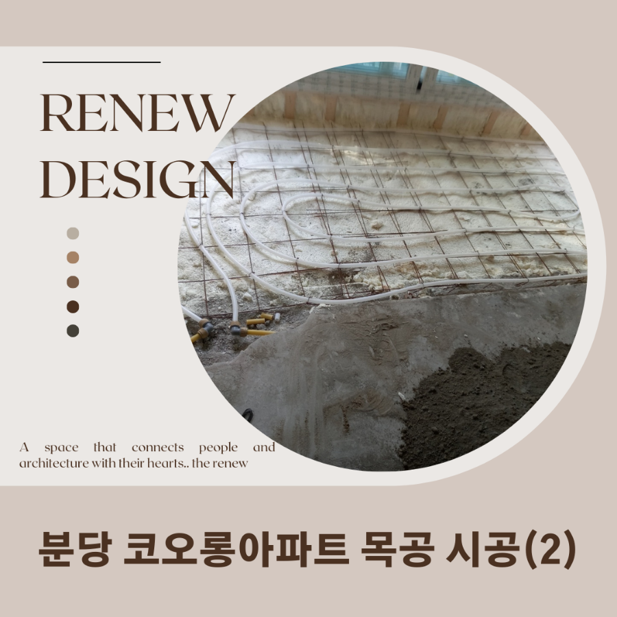 코오롱종합인테리어 이미지