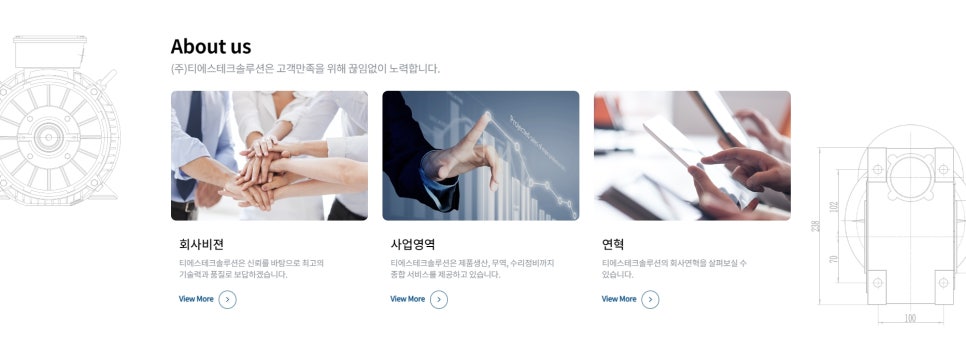 티에스테크 이미지