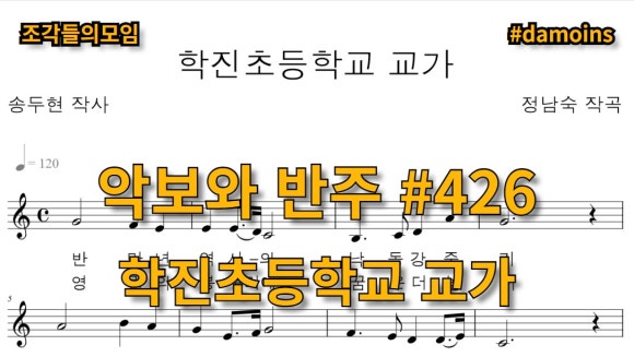 학진초등학교 이미지