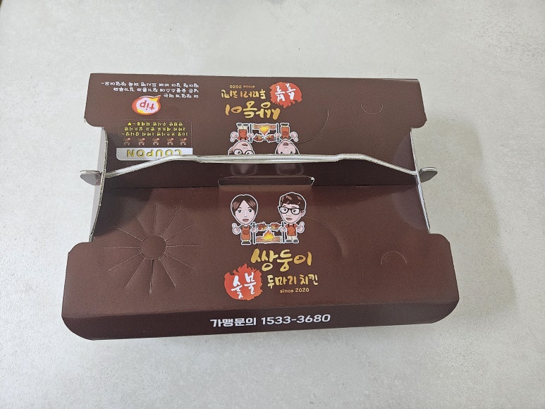 쌍둥이 숯불두마리치킨 화명점 이미지