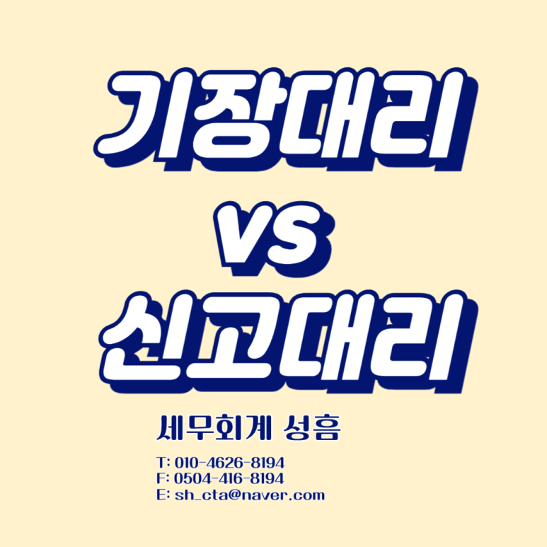 세무회계성흠 이미지