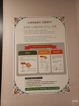 즐거운 노래뮤비방 이미지