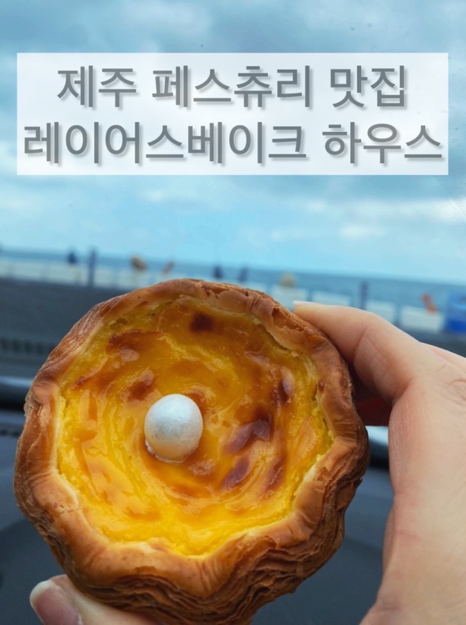 레이어스베이크하우스 이미지