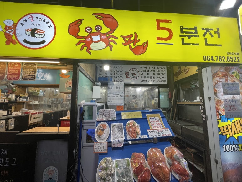 게판5분전 이미지