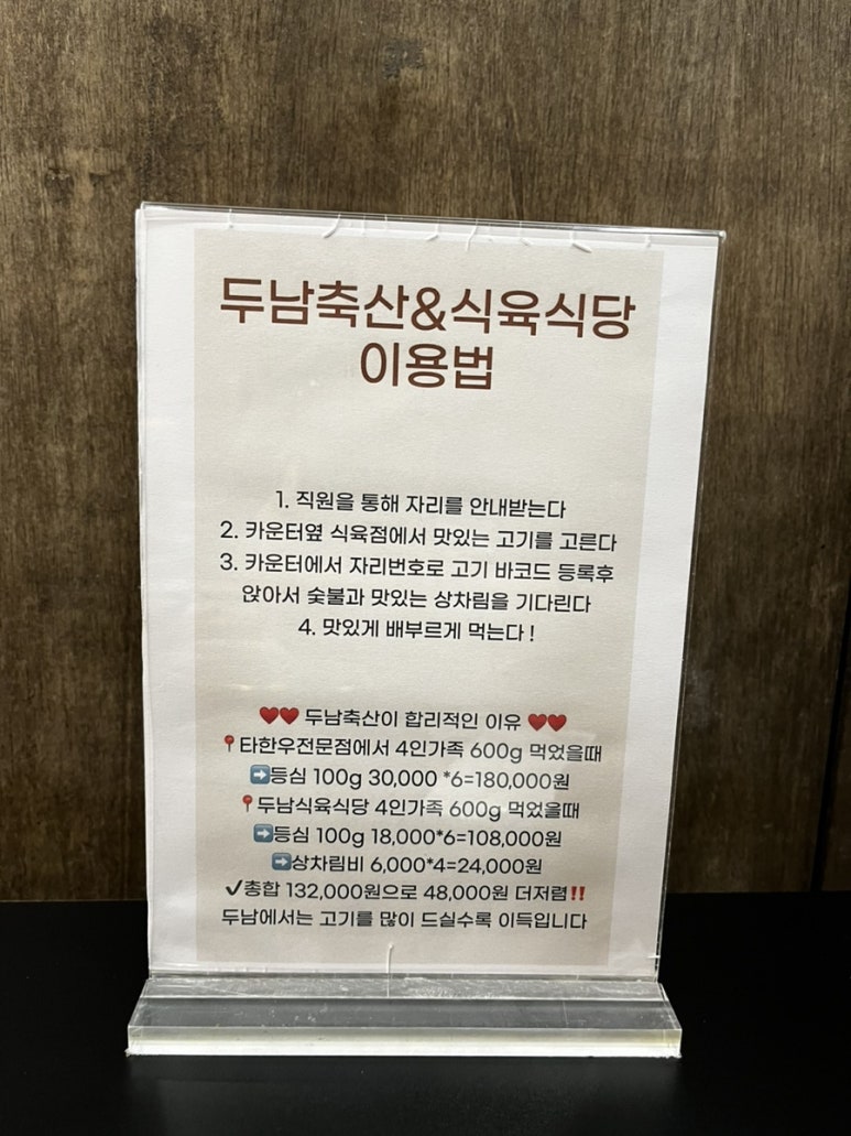 배정식육점 이미지