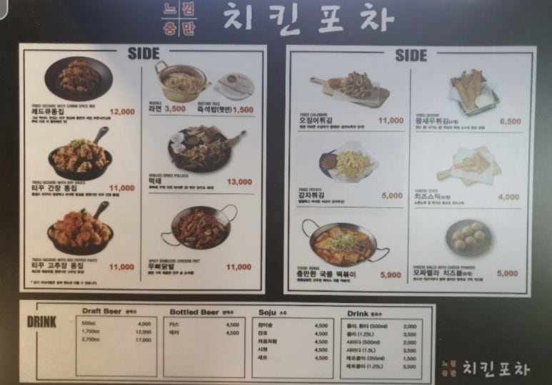 충만치킨 청주대점 이미지