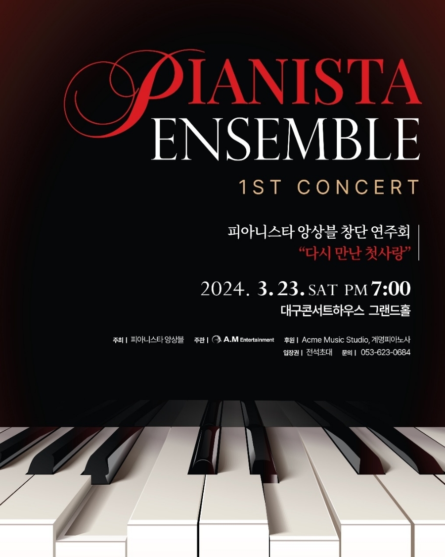 피아니스타음악학원 이미지