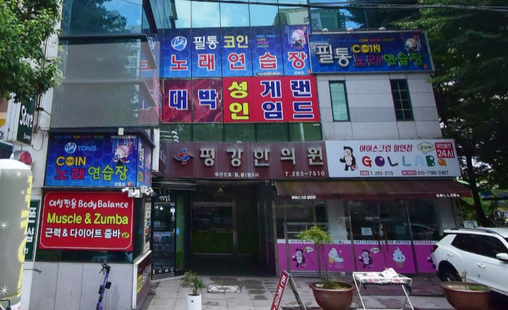 필통코인노래연습장 이미지
