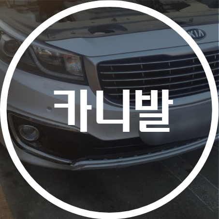 용인기아자동차공업사 이미지