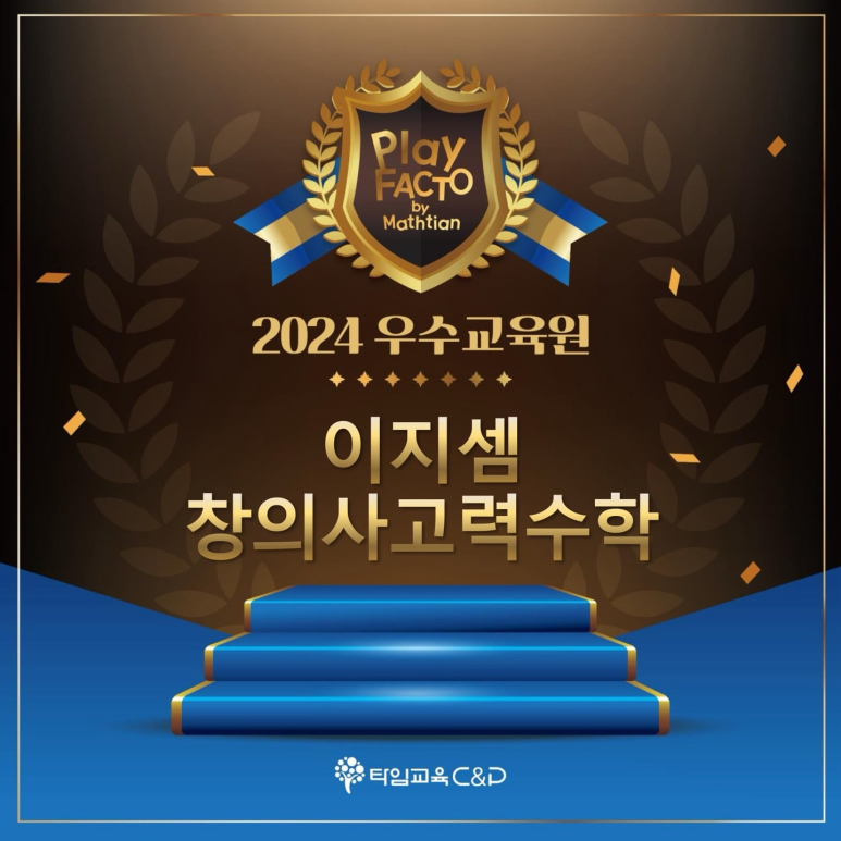 플레이창의센타 이미지