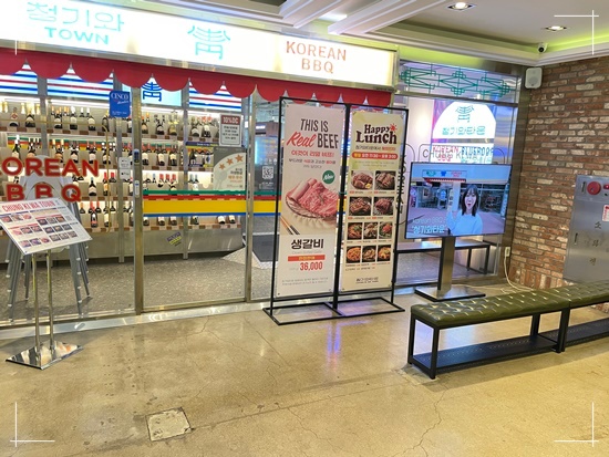 유명한목동갈비 이미지