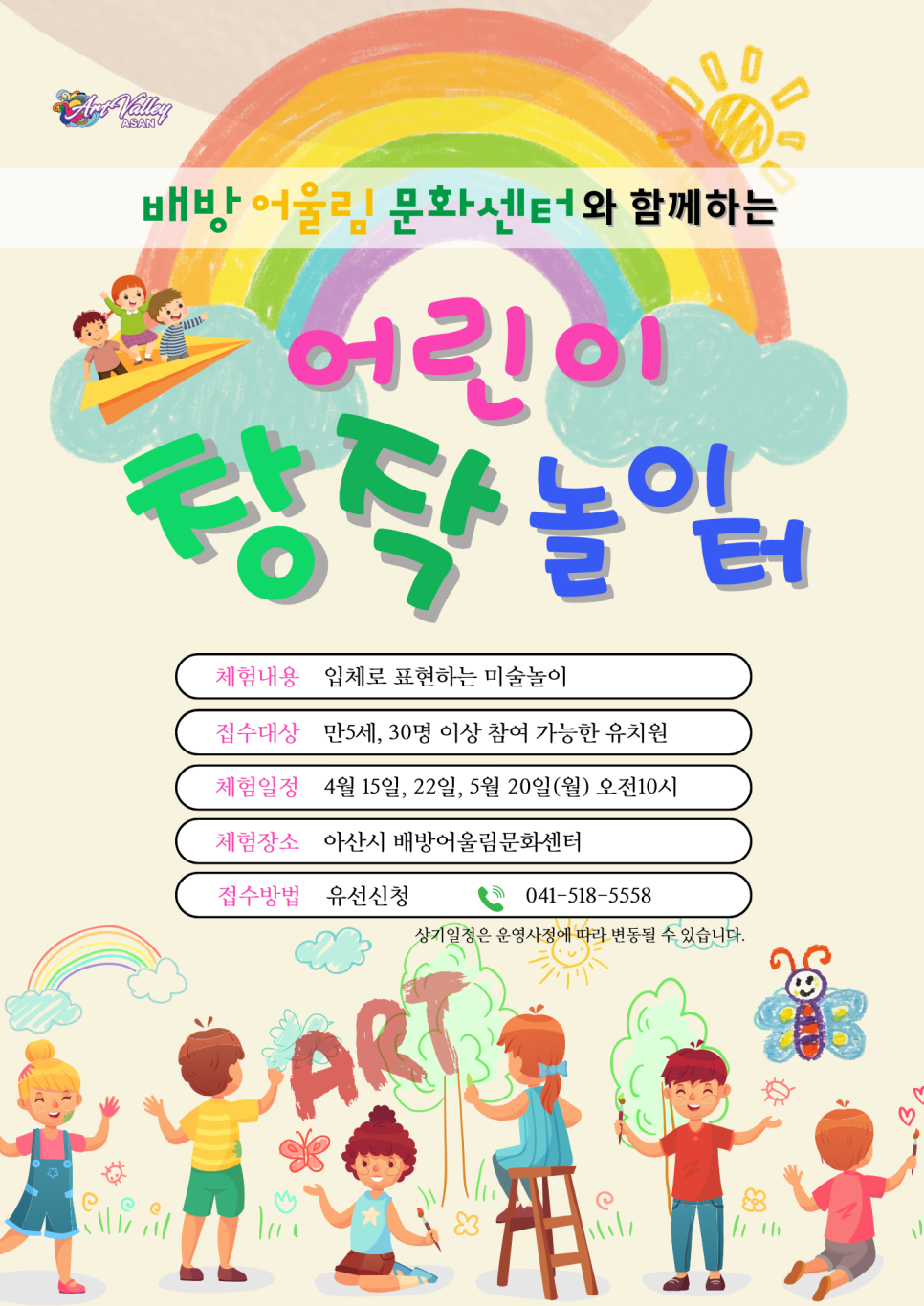 창작놀이터 이미지