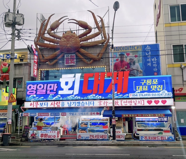 영일만축산 이미지